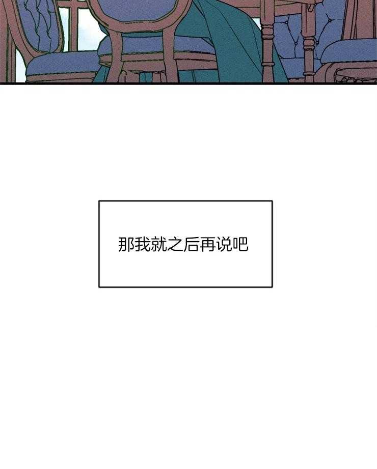 《永恒世界的女仆》漫画最新章节第153话 写给你们的信免费下拉式在线观看章节第【1】张图片