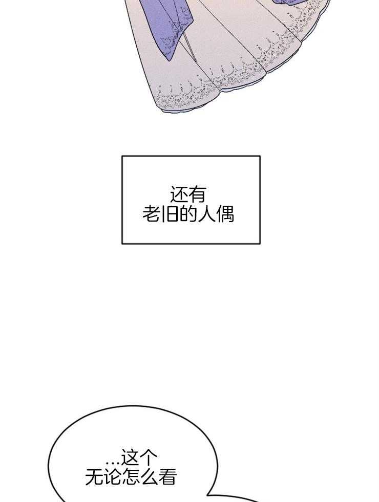 《永恒世界的女仆》漫画最新章节第153话 写给你们的信免费下拉式在线观看章节第【47】张图片