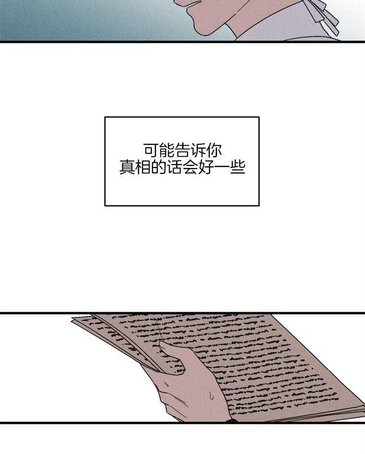 《永恒世界的女仆》漫画最新章节第153话 写给你们的信免费下拉式在线观看章节第【3】张图片