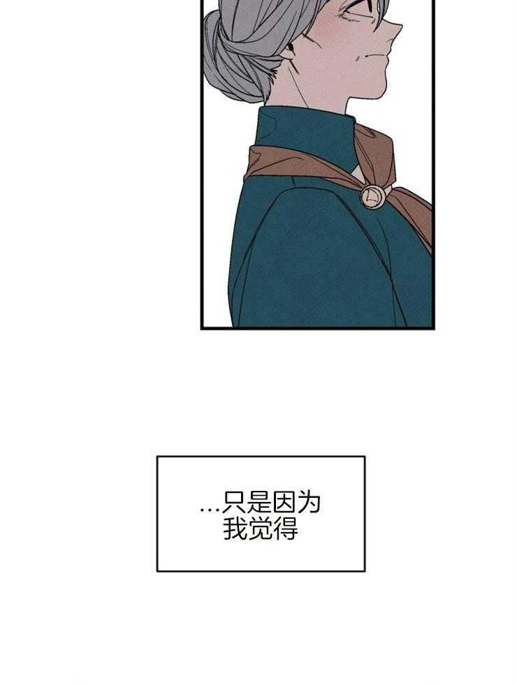 《永恒世界的女仆》漫画最新章节第153话 写给你们的信免费下拉式在线观看章节第【21】张图片