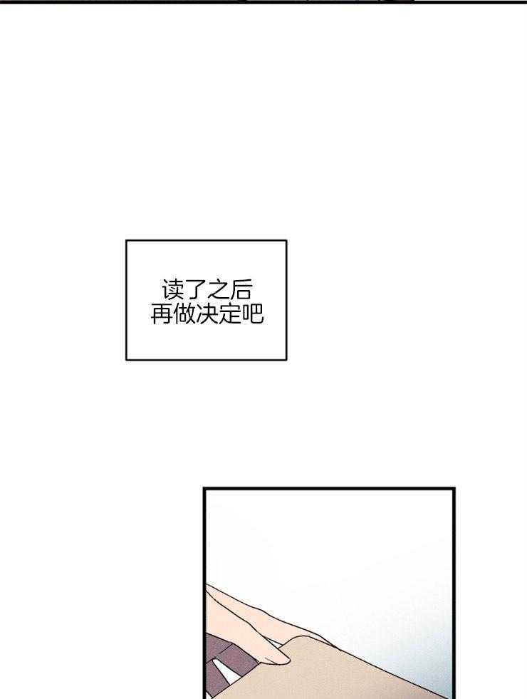 《永恒世界的女仆》漫画最新章节第153话 写给你们的信免费下拉式在线观看章节第【35】张图片