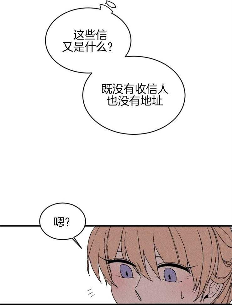 《永恒世界的女仆》漫画最新章节第153话 写给你们的信免费下拉式在线观看章节第【44】张图片