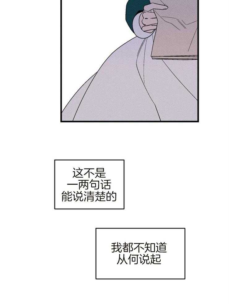 《永恒世界的女仆》漫画最新章节第153话 写给你们的信免费下拉式在线观看章节第【29】张图片