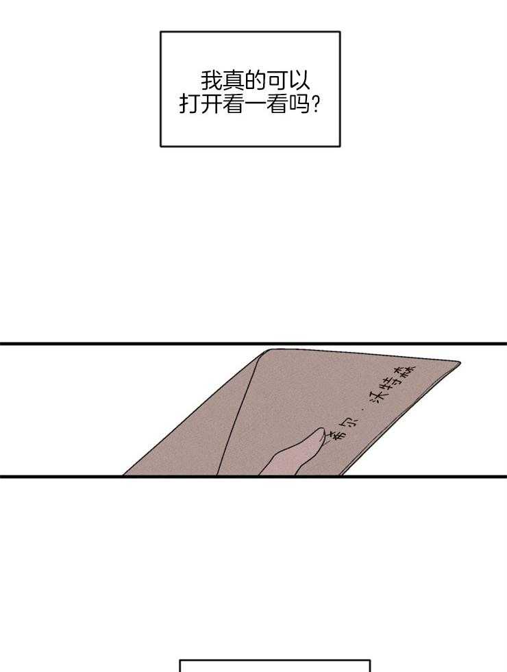 《永恒世界的女仆》漫画最新章节第153话 写给你们的信免费下拉式在线观看章节第【39】张图片