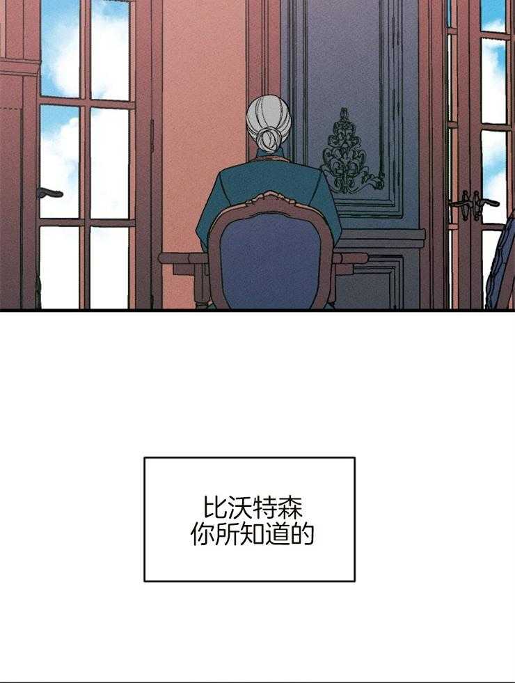 《永恒世界的女仆》漫画最新章节第153话 写给你们的信免费下拉式在线观看章节第【25】张图片