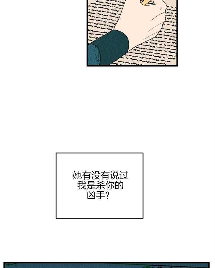 《永恒世界的女仆》漫画最新章节第153话 写给你们的信免费下拉式在线观看章节第【7】张图片