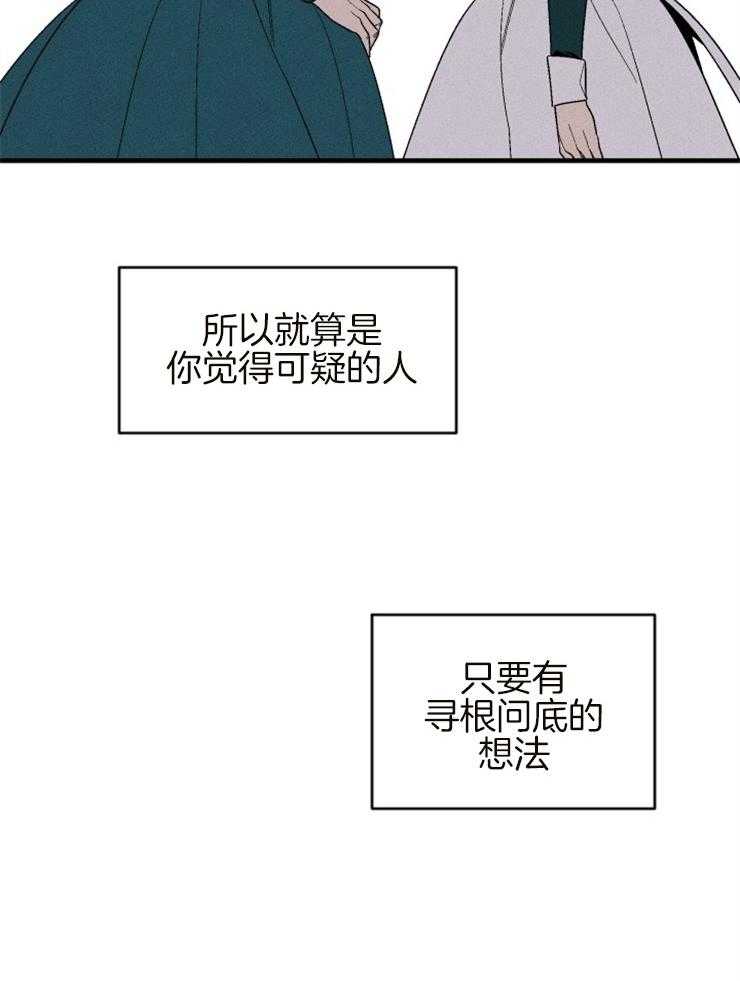 《永恒世界的女仆》漫画最新章节第153话 写给你们的信免费下拉式在线观看章节第【17】张图片