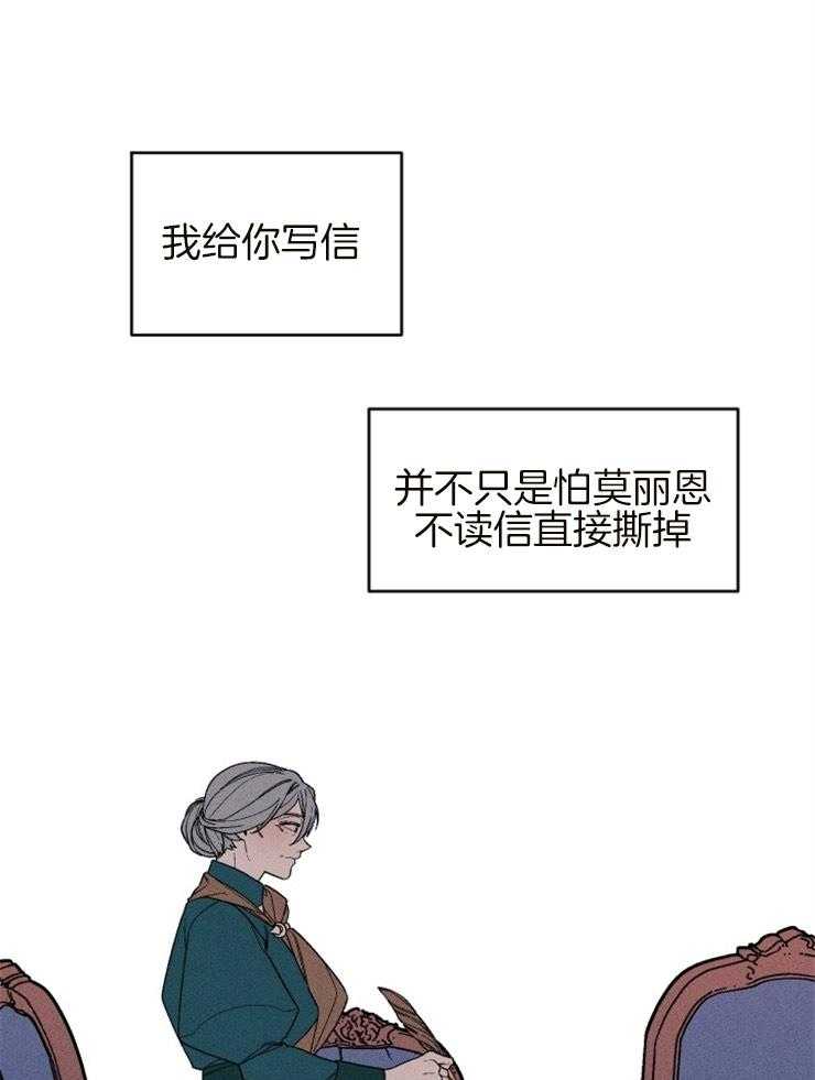 《永恒世界的女仆》漫画最新章节第153话 写给你们的信免费下拉式在线观看章节第【23】张图片