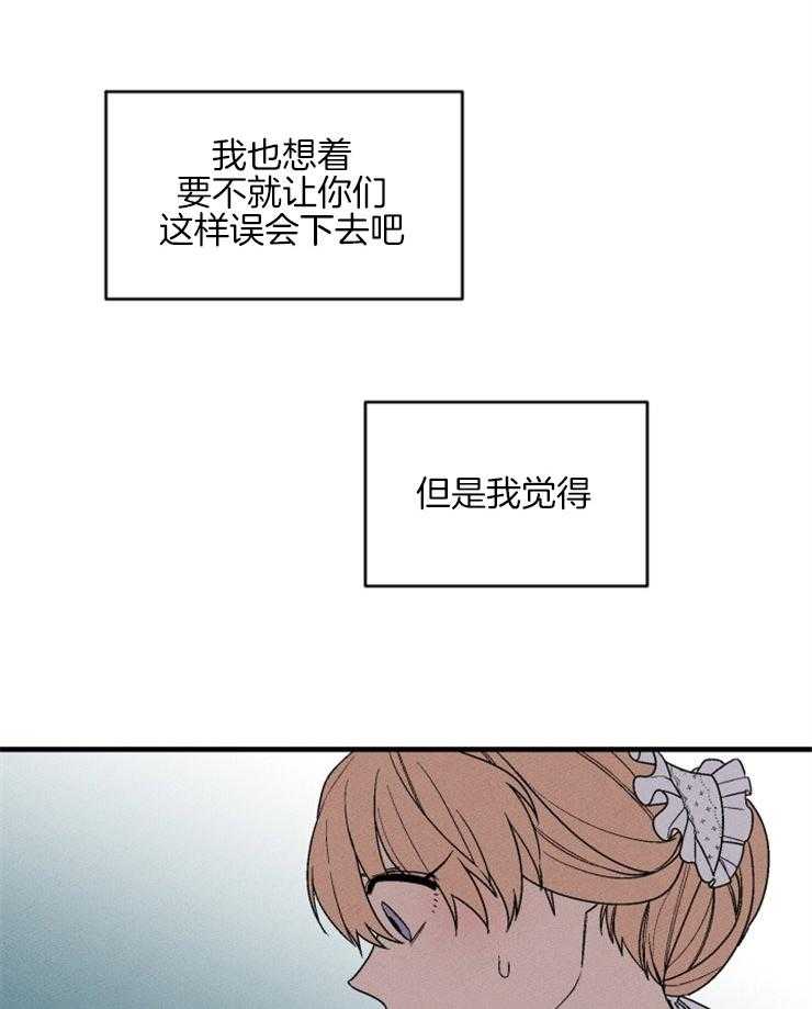 《永恒世界的女仆》漫画最新章节第153话 写给你们的信免费下拉式在线观看章节第【4】张图片