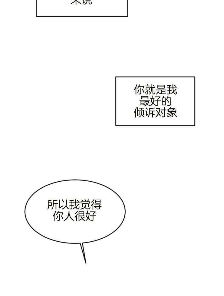 《永恒世界的女仆》漫画最新章节第153话 写给你们的信免费下拉式在线观看章节第【14】张图片