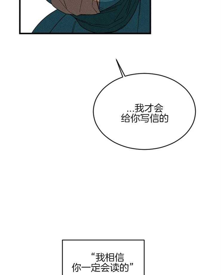 《永恒世界的女仆》漫画最新章节第153话 写给你们的信免费下拉式在线观看章节第【10】张图片