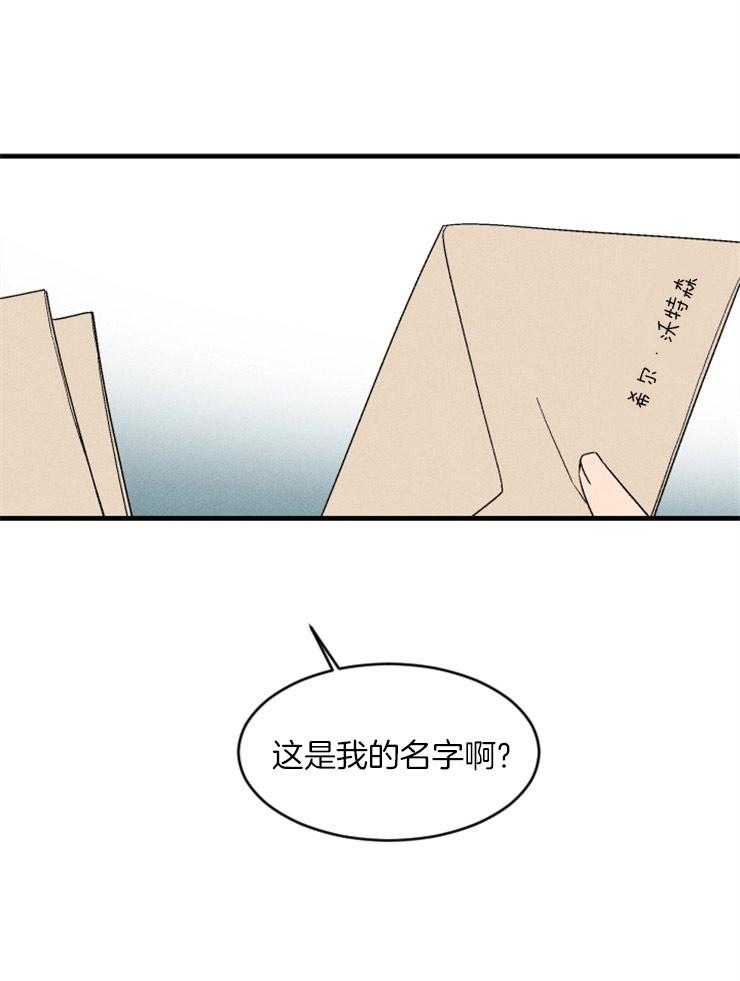 《永恒世界的女仆》漫画最新章节第153话 写给你们的信免费下拉式在线观看章节第【43】张图片