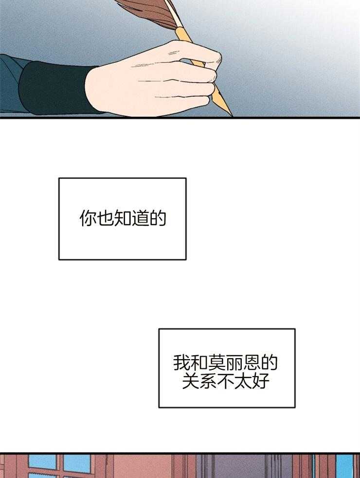 《永恒世界的女仆》漫画最新章节第153话 写给你们的信免费下拉式在线观看章节第【26】张图片