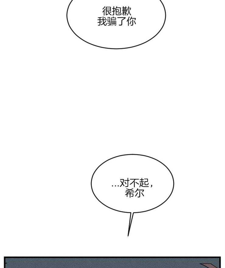 《永恒世界的女仆》漫画最新章节第154话 告诉你真相免费下拉式在线观看章节第【6】张图片