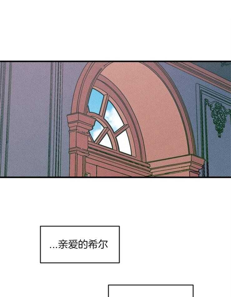 《永恒世界的女仆》漫画最新章节第154话 告诉你真相免费下拉式在线观看章节第【37】张图片