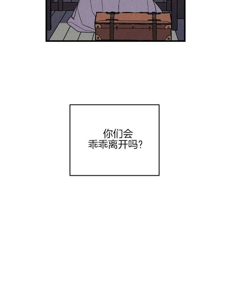 《永恒世界的女仆》漫画最新章节第154话 告诉你真相免费下拉式在线观看章节第【24】张图片