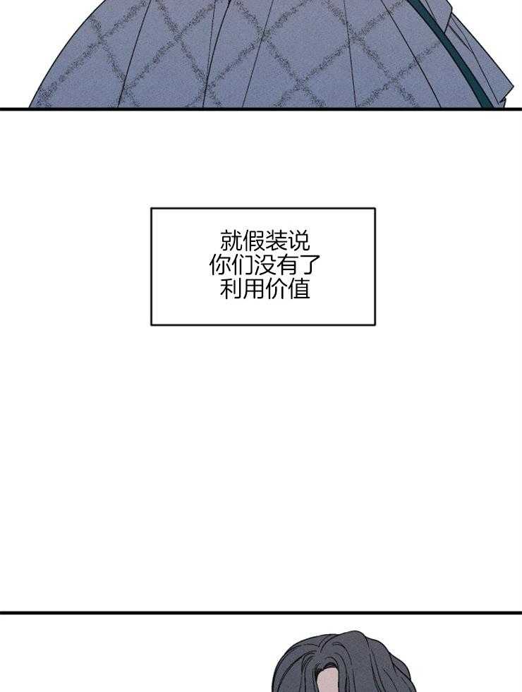 《永恒世界的女仆》漫画最新章节第154话 告诉你真相免费下拉式在线观看章节第【22】张图片