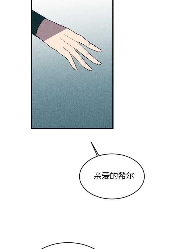 《永恒世界的女仆》漫画最新章节第154话 告诉你真相免费下拉式在线观看章节第【14】张图片