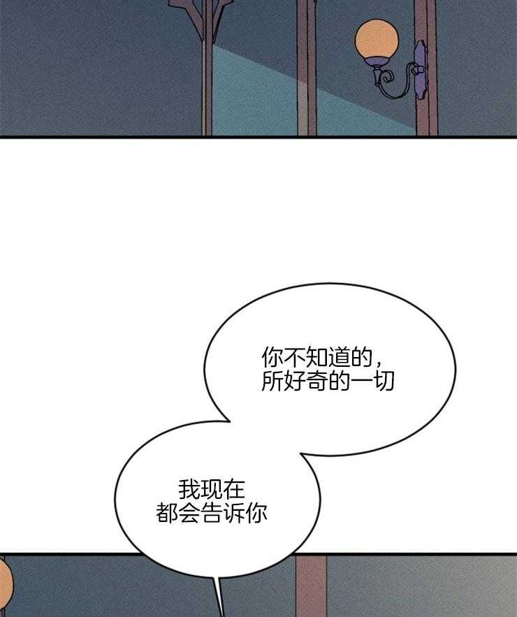 《永恒世界的女仆》漫画最新章节第154话 告诉你真相免费下拉式在线观看章节第【3】张图片