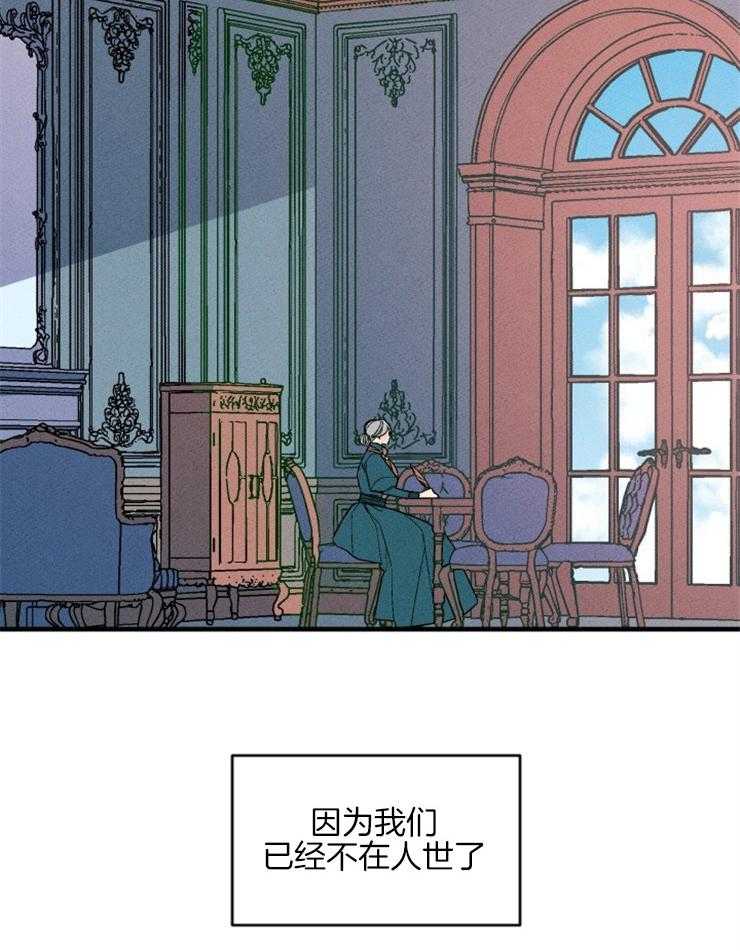 《永恒世界的女仆》漫画最新章节第154话 告诉你真相免费下拉式在线观看章节第【35】张图片