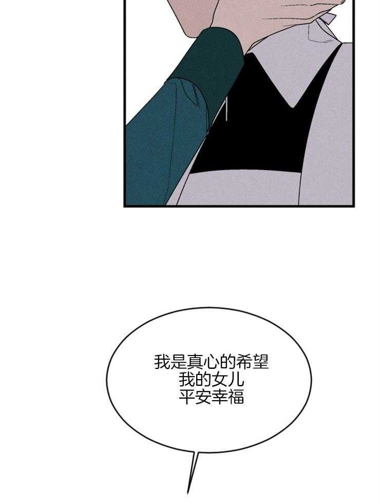 《永恒世界的女仆》漫画最新章节第154话 告诉你真相免费下拉式在线观看章节第【9】张图片