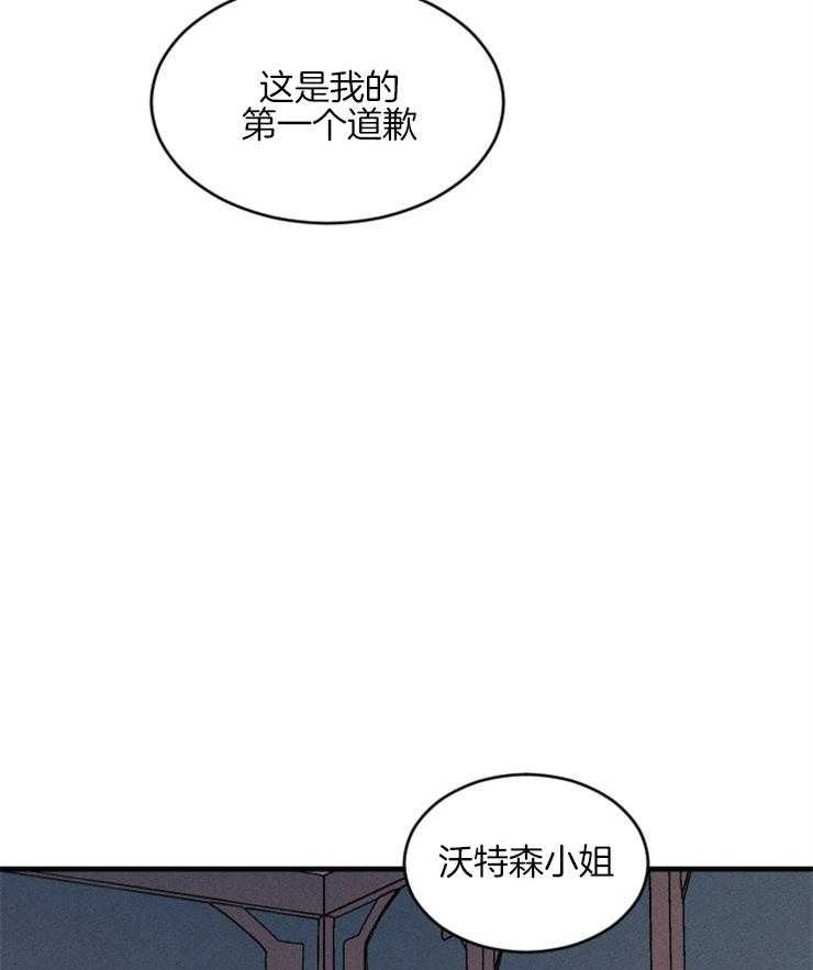 《永恒世界的女仆》漫画最新章节第154话 告诉你真相免费下拉式在线观看章节第【4】张图片