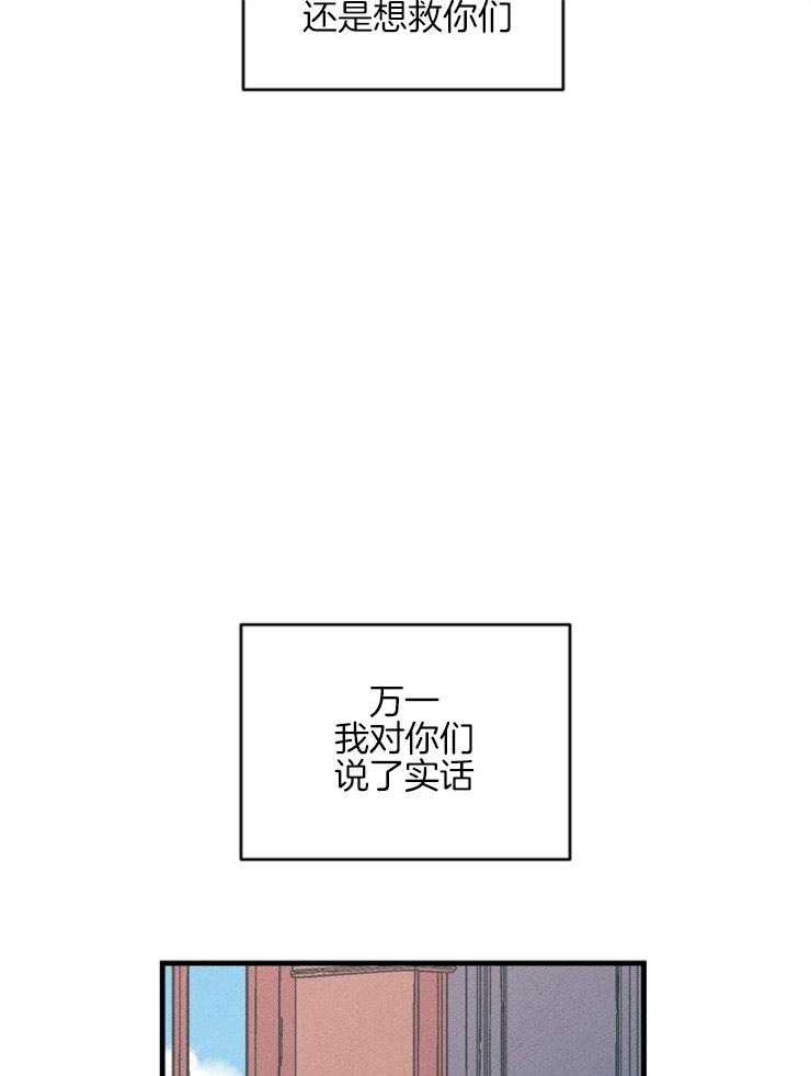 《永恒世界的女仆》漫画最新章节第154话 告诉你真相免费下拉式在线观看章节第【27】张图片