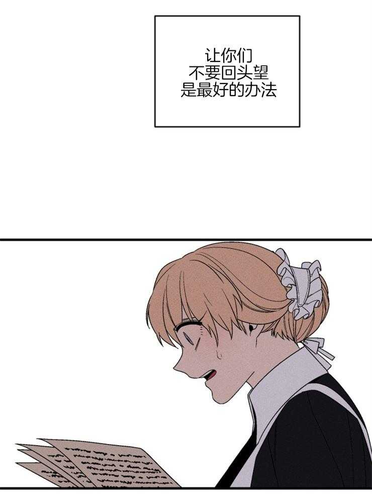 《永恒世界的女仆》漫画最新章节第154话 告诉你真相免费下拉式在线观看章节第【20】张图片