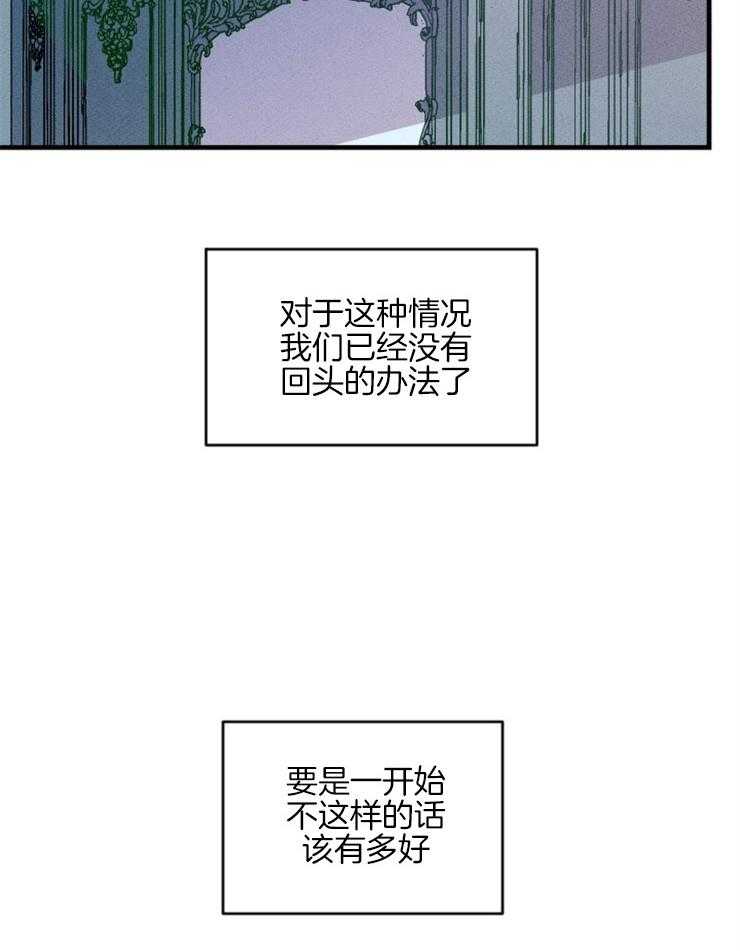 《永恒世界的女仆》漫画最新章节第154话 告诉你真相免费下拉式在线观看章节第【32】张图片