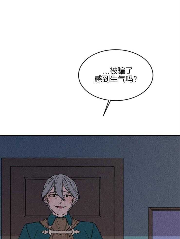 《永恒世界的女仆》漫画最新章节第154话 告诉你真相免费下拉式在线观看章节第【17】张图片