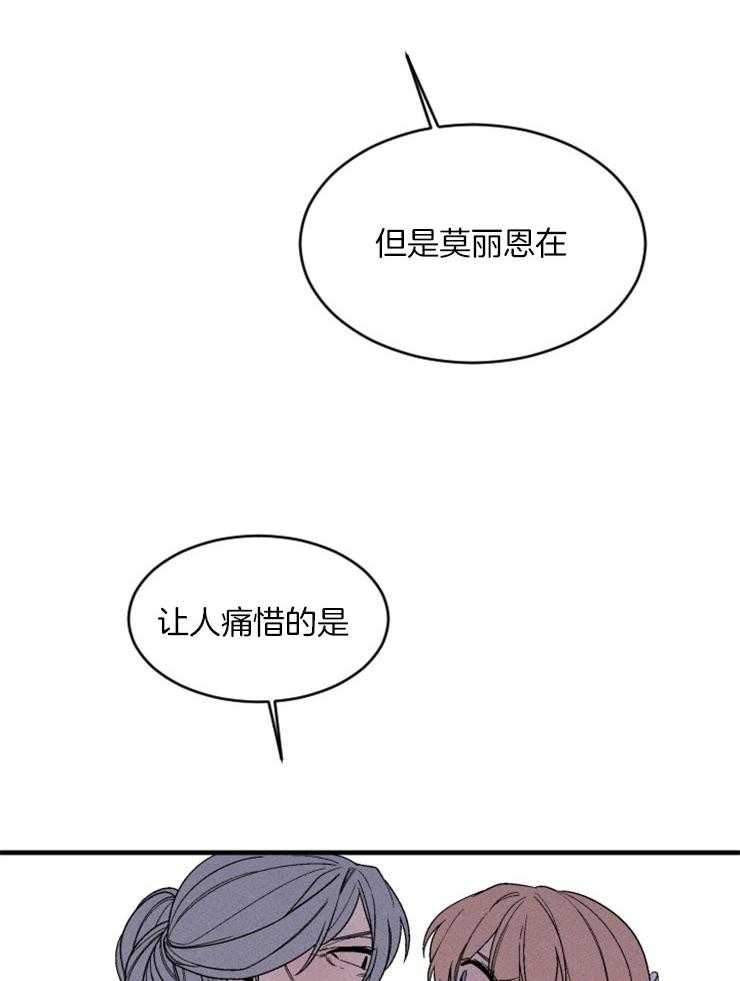 《永恒世界的女仆》漫画最新章节第154话 告诉你真相免费下拉式在线观看章节第【12】张图片