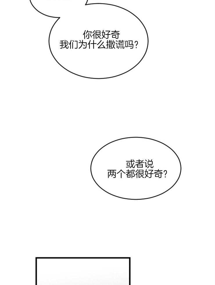 《永恒世界的女仆》漫画最新章节第154话 告诉你真相免费下拉式在线观看章节第【15】张图片