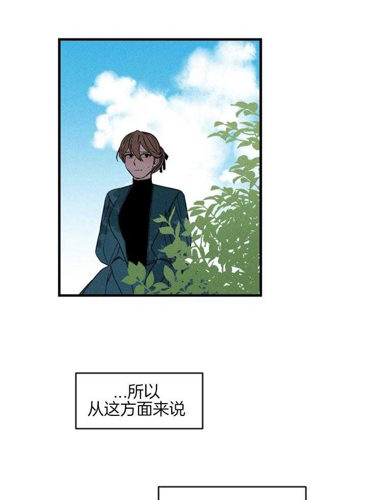 《永恒世界的女仆》漫画最新章节第155话 接受好意免费下拉式在线观看章节第【37】张图片