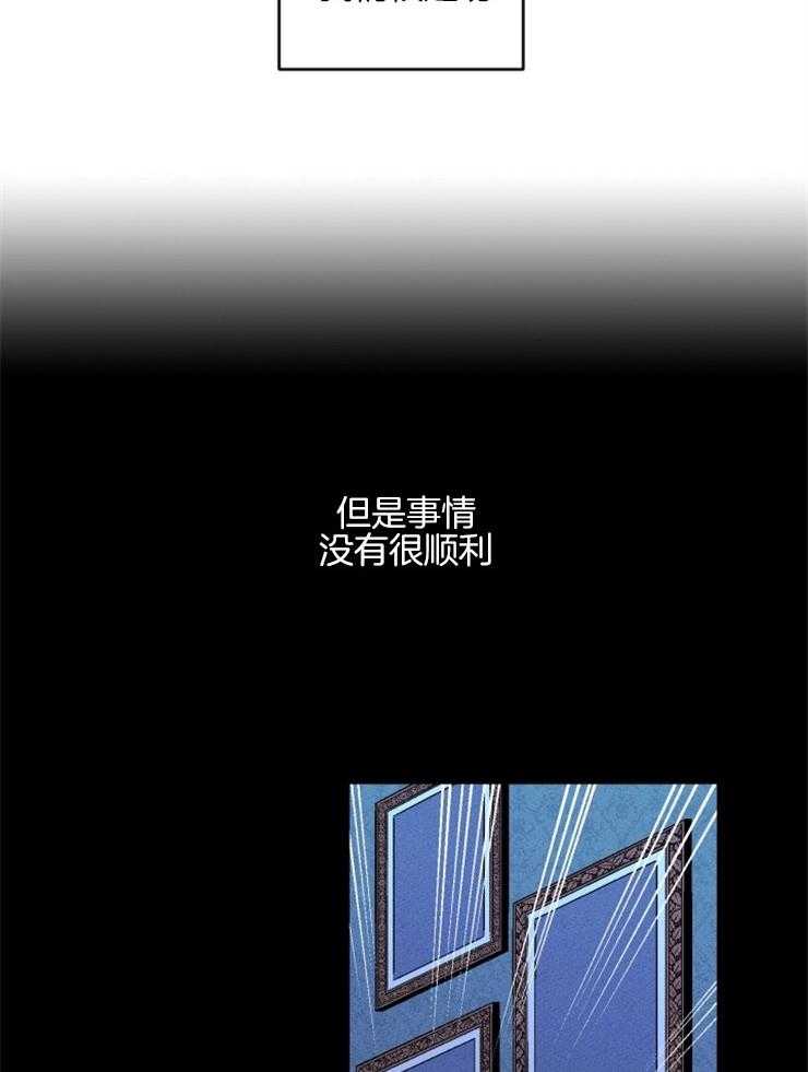 《永恒世界的女仆》漫画最新章节第156话 无法割舍免费下拉式在线观看章节第【31】张图片