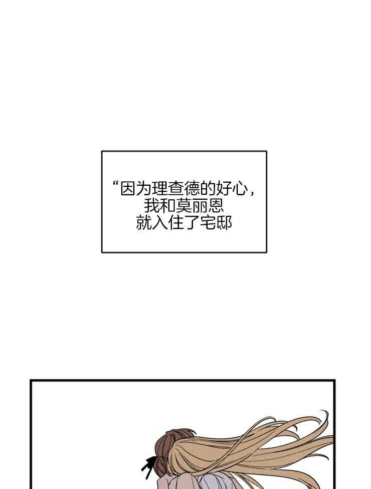 《永恒世界的女仆》漫画最新章节第156话 无法割舍免费下拉式在线观看章节第【46】张图片