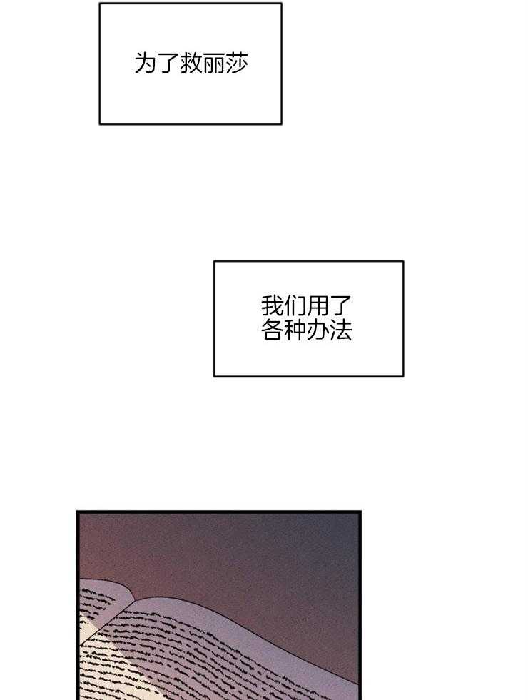 《永恒世界的女仆》漫画最新章节第156话 无法割舍免费下拉式在线观看章节第【34】张图片