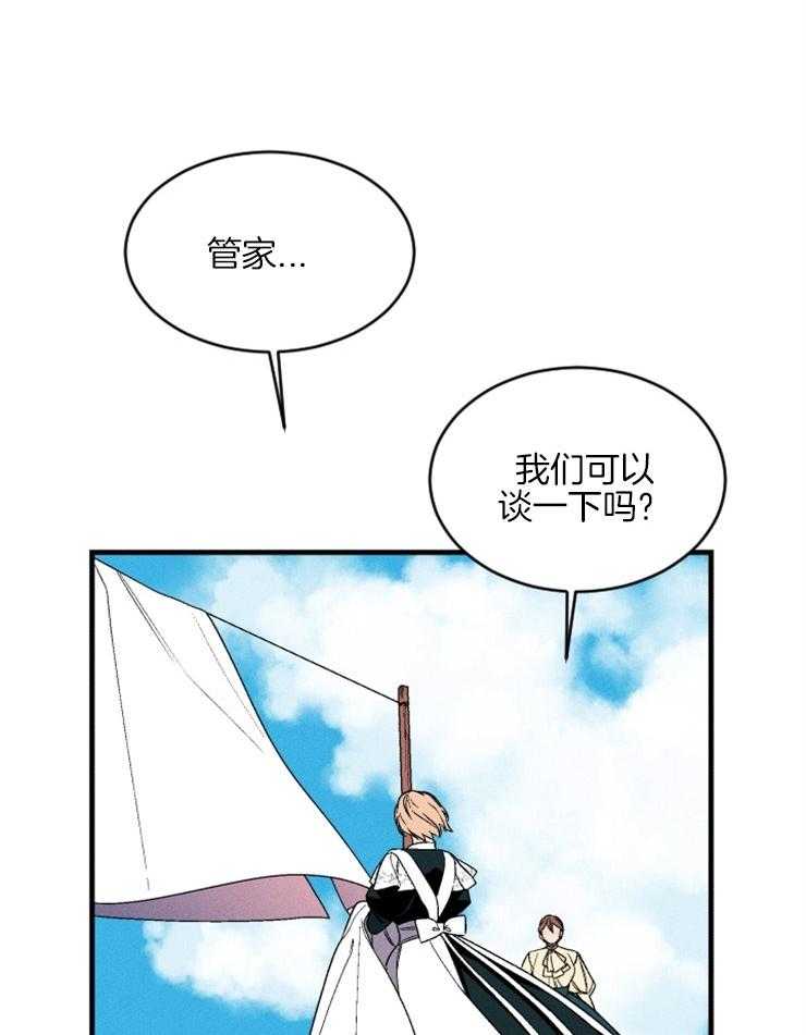 《永恒世界的女仆》漫画最新章节第156话 无法割舍免费下拉式在线观看章节第【6】张图片