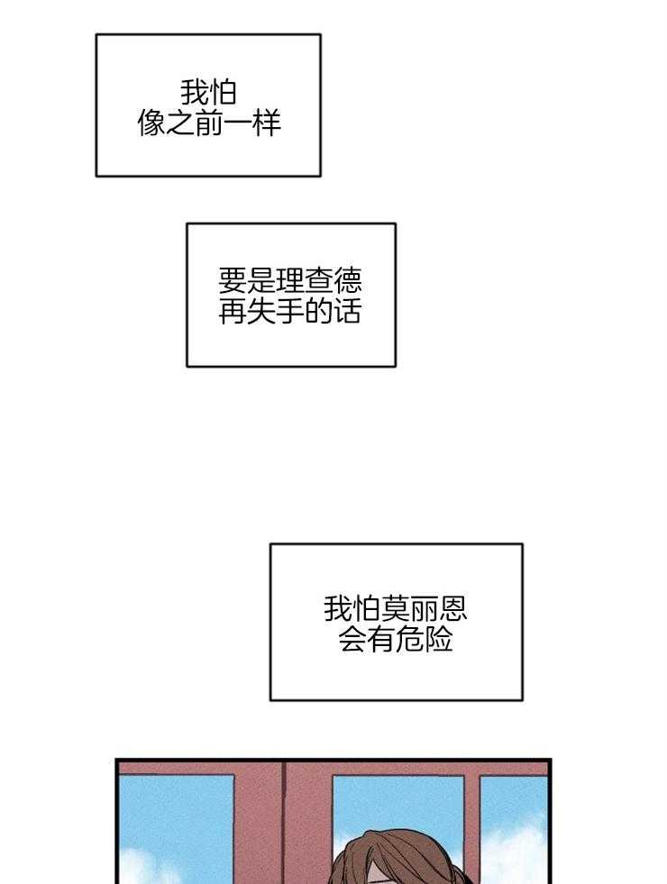 《永恒世界的女仆》漫画最新章节第156话 无法割舍免费下拉式在线观看章节第【17】张图片