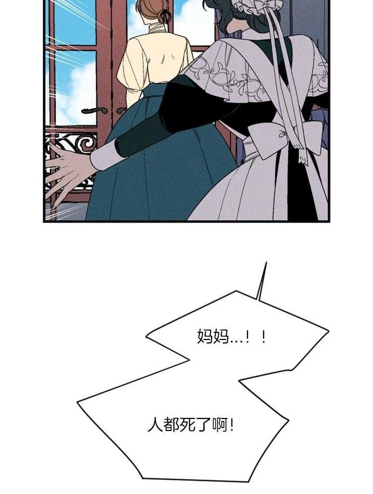 《永恒世界的女仆》漫画最新章节第156话 无法割舍免费下拉式在线观看章节第【22】张图片