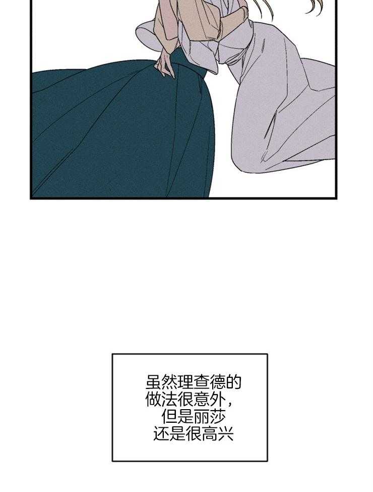 《永恒世界的女仆》漫画最新章节第156话 无法割舍免费下拉式在线观看章节第【45】张图片