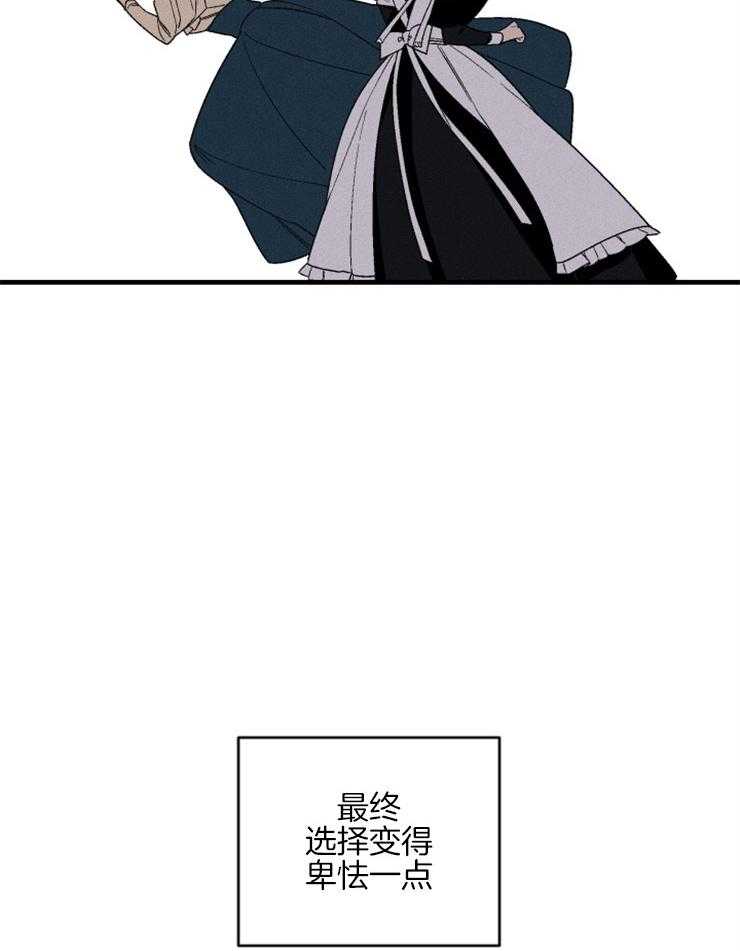 《永恒世界的女仆》漫画最新章节第156话 无法割舍免费下拉式在线观看章节第【10】张图片