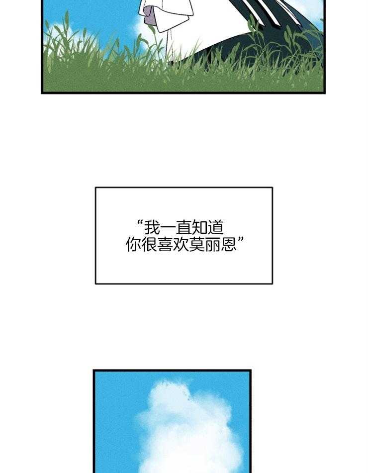 《永恒世界的女仆》漫画最新章节第156话 无法割舍免费下拉式在线观看章节第【5】张图片