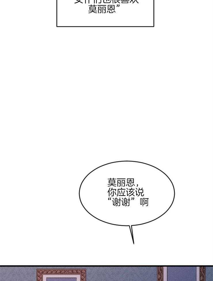 《永恒世界的女仆》漫画最新章节第156话 无法割舍免费下拉式在线观看章节第【42】张图片