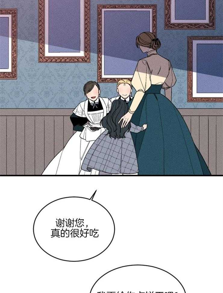 《永恒世界的女仆》漫画最新章节第156话 无法割舍免费下拉式在线观看章节第【41】张图片