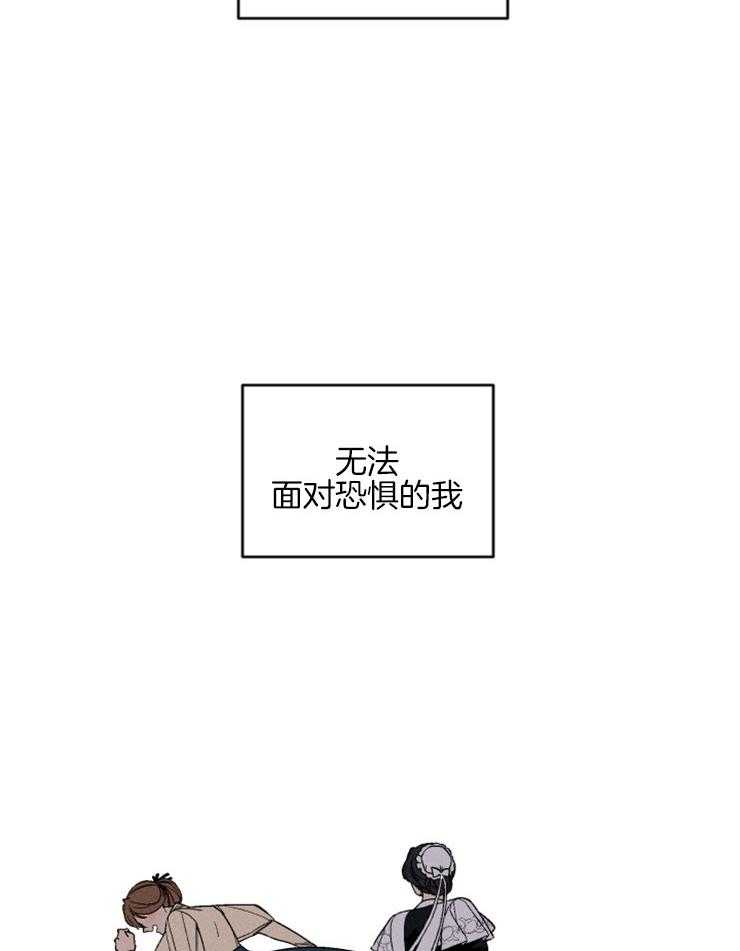 《永恒世界的女仆》漫画最新章节第156话 无法割舍免费下拉式在线观看章节第【11】张图片