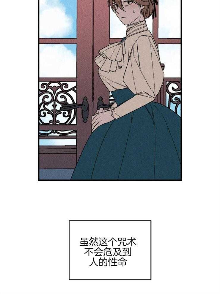 《永恒世界的女仆》漫画最新章节第156话 无法割舍免费下拉式在线观看章节第【16】张图片