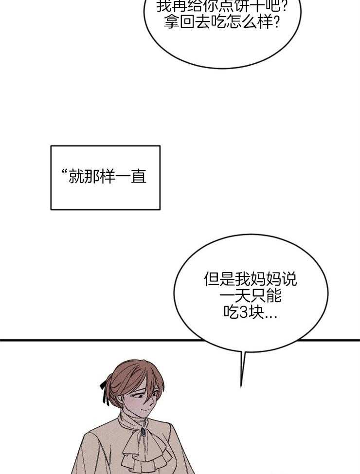 《永恒世界的女仆》漫画最新章节第156话 无法割舍免费下拉式在线观看章节第【40】张图片