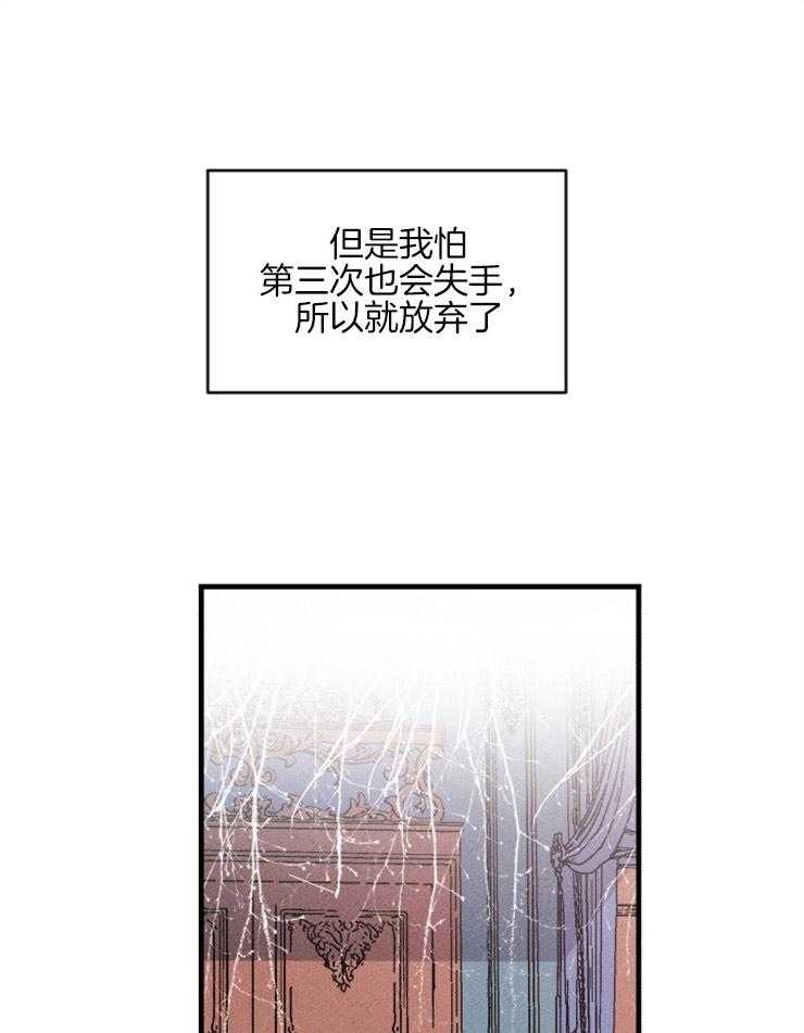 《永恒世界的女仆》漫画最新章节第156话 无法割舍免费下拉式在线观看章节第【15】张图片