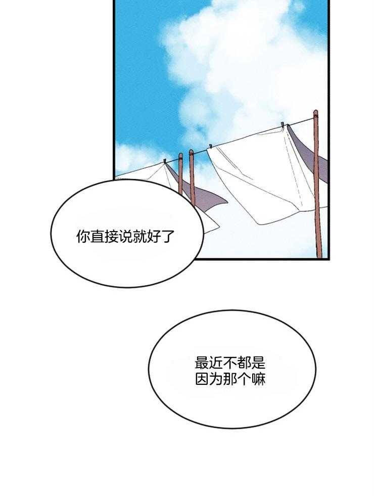 《永恒世界的女仆》漫画最新章节第157话 像块宝石免费下拉式在线观看章节第【53】张图片