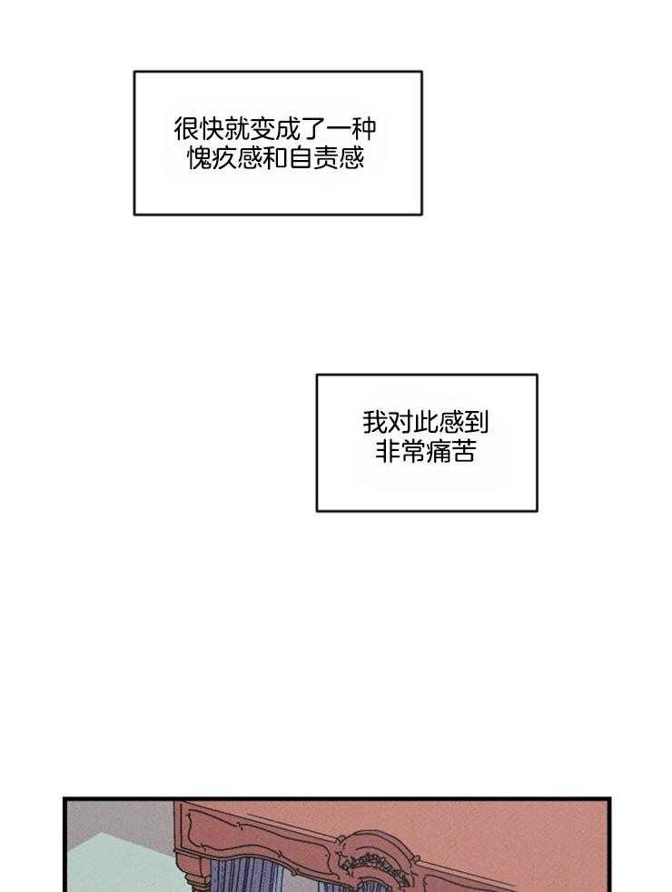 《永恒世界的女仆》漫画最新章节第157话 像块宝石免费下拉式在线观看章节第【30】张图片